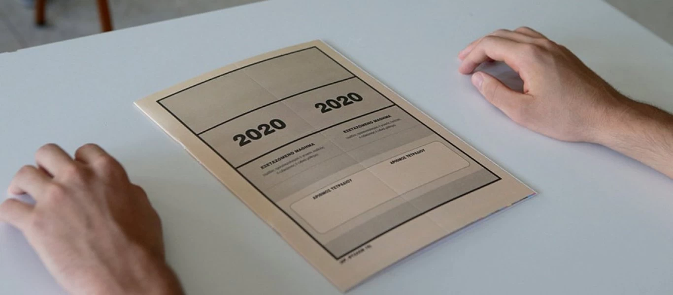 Πανελλήνιες 2020: Τα θέματα των ΕΠΑΛ σε Ανατομία, Στοιχεία Μηχανών, ΑΟΘ και Ιστορία Τέχνης